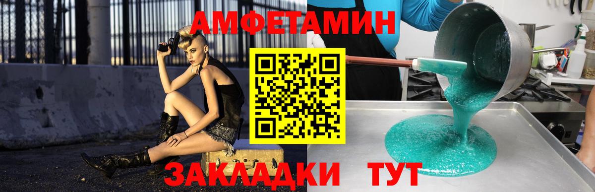 АМФ VHQ Тулун