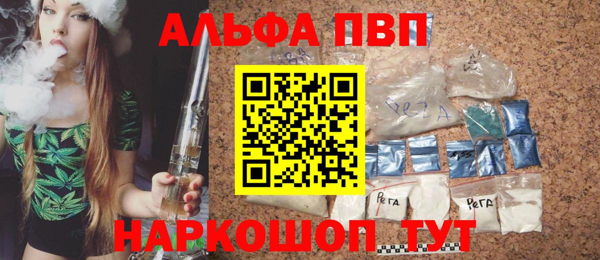 Тулун  Alpha PVP крисы CK  Вход с VPN  A-PVP Соль 