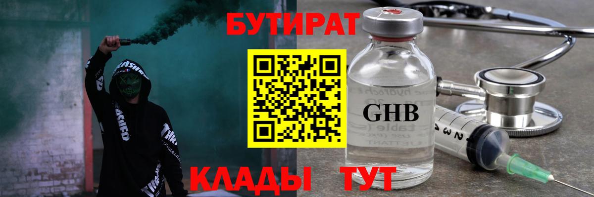 Бутират бутандиол Тулун