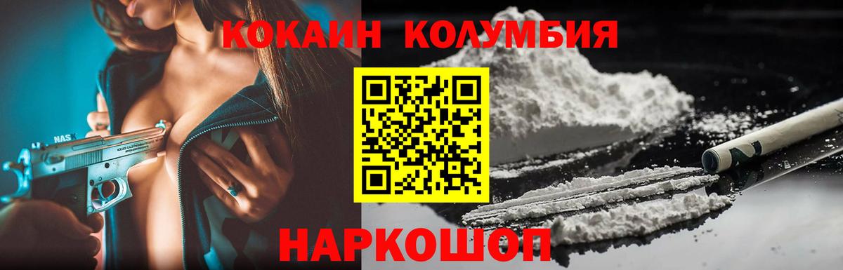 Кокаин  Вход с VPN  Кокаин Колумбийский  Тулун  КОКАИН Эквадор 