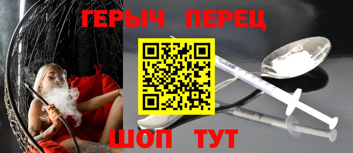 Тулун  ГЕРОИН Heroin  Вход с VPN 