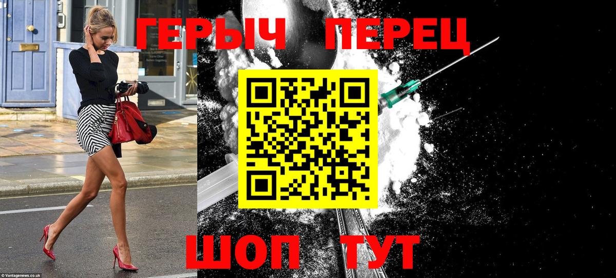 ГЕРОИН белый Тулун