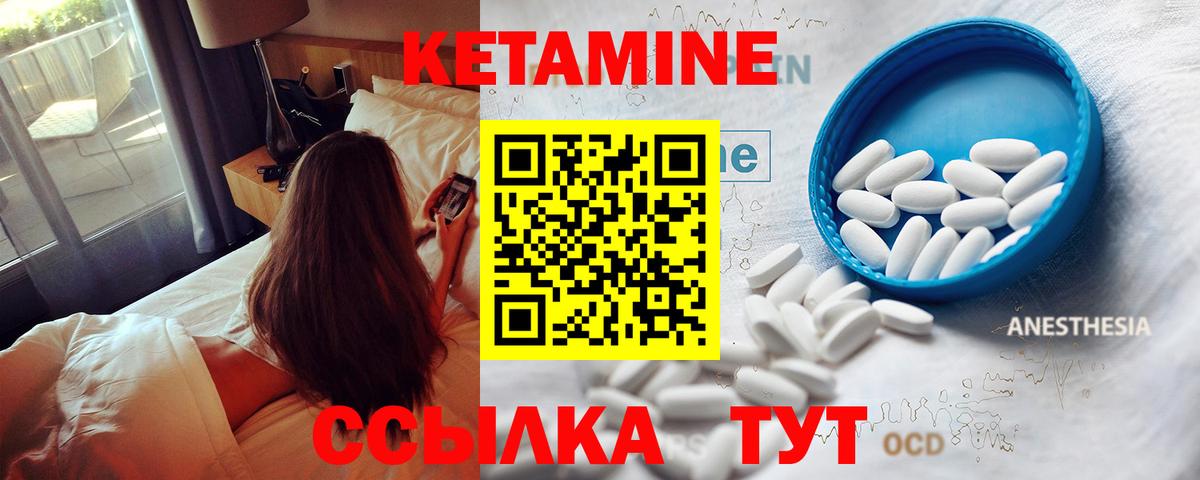КЕТАМИН ketamine  Вход с VPN  Кетамин ketamine  Тулун 