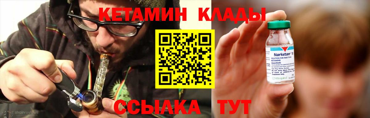 КЕТАМИН ketamine Тулун
