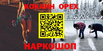 spice Наро-Фоминск