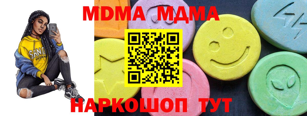 МДМА crystal  МДМА VHQ  Тулун  Вход с VPN 