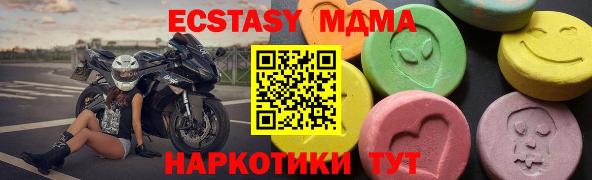 МДМА кристаллы Тулун