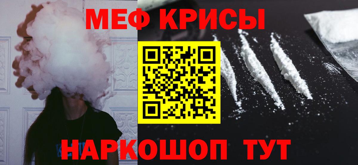 Тулун  МЕФ мяу мяу  Меф мука  Вход с VPN 