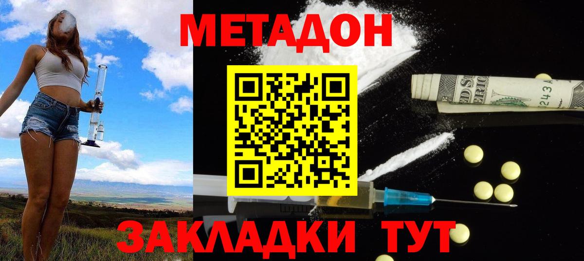   вход  МЕТАДОН мёд  Вход с VPN  МЕТАДОН кристалл  Тулун 