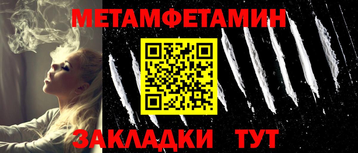 Метамфетамин Декстрометамфетамин 99.9%  Метамфетамин Декстрометамфетамин 99.9%  Тулун  Вход с VPN 