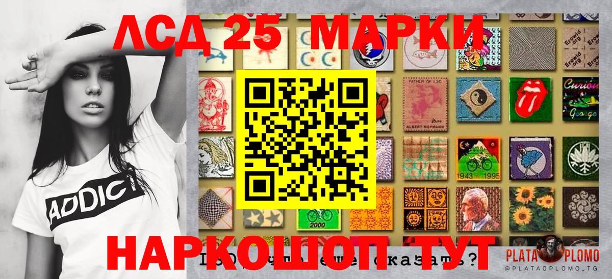Тулун  Марки 25I-NBOMe 1500мкг  Вход с VPN 