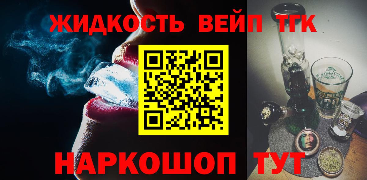 ТГК концентрат  Вход с VPN  купить   Тулун 