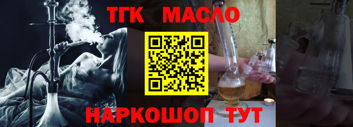 ТГК концентрат Тулун