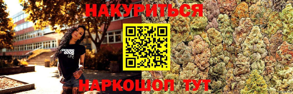Бошки Шишки сатива  Каннабис Ganja  Вход с VPN  Тулун  МАРИХУАНА марихуана  Бошки Шишки THC 21% 